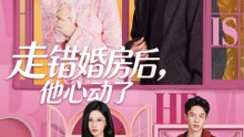 After Entering the Wrong Wedding Room, He Was Moved- Drama Movie English Sub