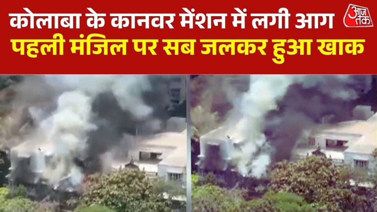 मुंबई में इमारत में लगी भीषण आग, कड़ी मशक्कत के...