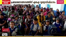അവധിക്കാലത്തിന് വിട... സ്കൂളുകൾ ഒരുങ്ങി; നാളെ പ്രവേശനോത്സവം | School Opening