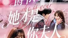 My Lord, She Is Your Wife- Drama Movie English Sub