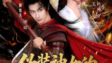 Pretending To Be A Goddess Strategy Rules- Drama Movie English Sub