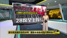 愿与各党展开合作谈判   国盟全面备战马六甲州选