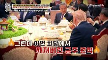 '중국의 우세를 바랐을 것' 미중정상회담을 지켜본 북한 김정은의 반응