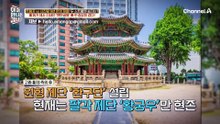 황제만 출입할 수 있었던 '톈탄공원'에 시진핑이 트럼프를 초대한 이유
