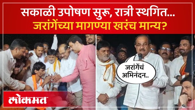 अंतरवाली सराटीत मध्यरात्री काय घडलं? जरांगेंचं उपोषण स्थगित | Manoj Jarange | Maratha Reservation