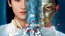 (吹き替え) 大義賊『一之梅』 | 全話 | Short Drama 日本語