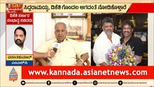 ಬಯೋಡೇಟಾ ಹಿಡಿದು ಯಾರ ಮನೆಗೂ ಹೋಗಲ್ಲ! | NS Boseraju | Karnataka Cabinet | Suvarna News