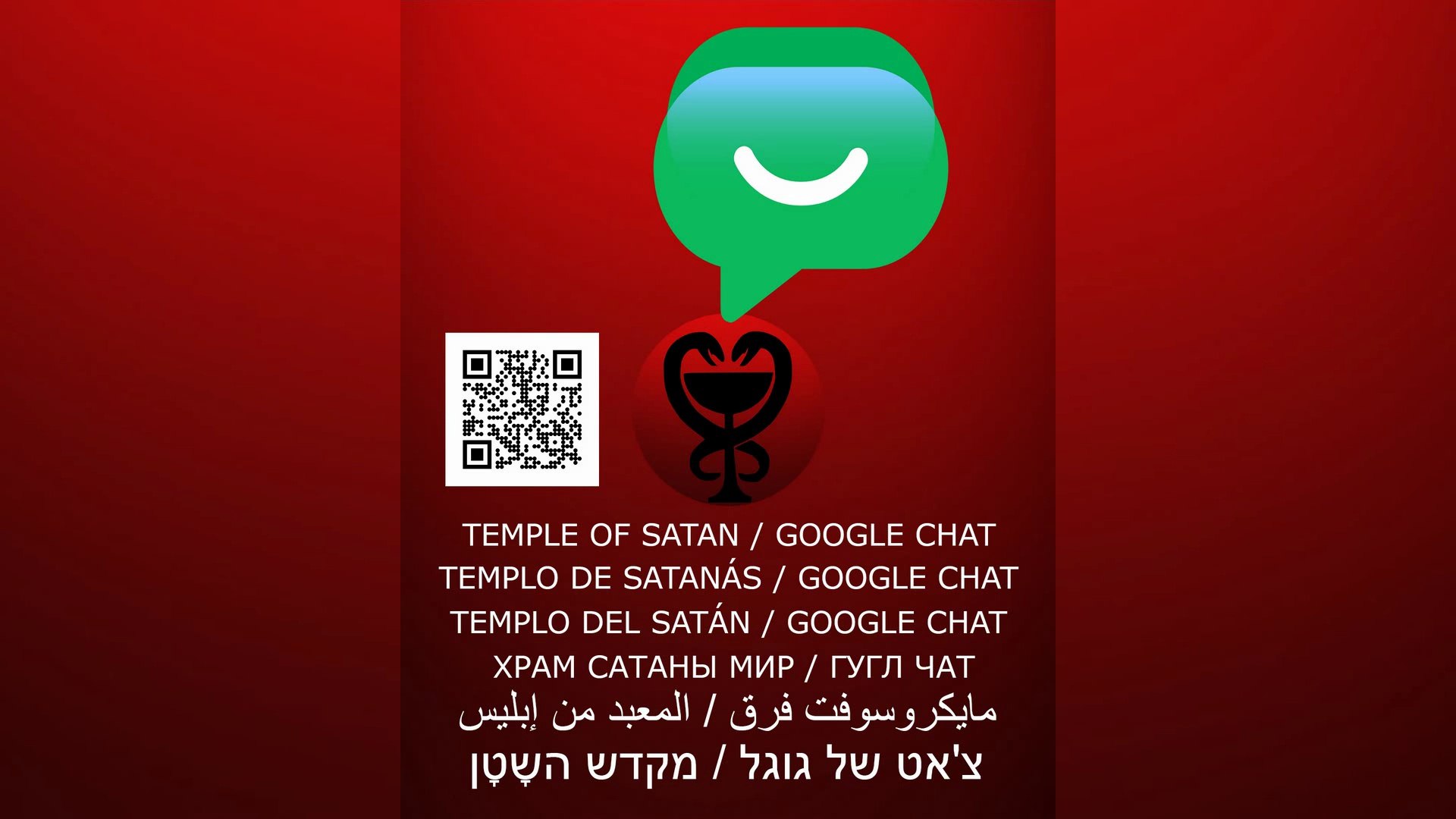 ⁣TEMPLE OF SATAN / المعبد من إبليس / TEMPLO DE SATANÁS / ХРАМ САТАНЫ / TEMPLO DEL SATÁN /מקדש השָטָן