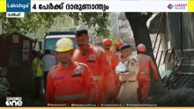 ഡൽഹിയിൽ കെട്ടിടം തകർന്ന് വീണ് 4 പേർ മരിച്ചു, 5 പേർ ഗുരുതരമായി പരുക്കേറ്റ് ചികിത്സയിൽ