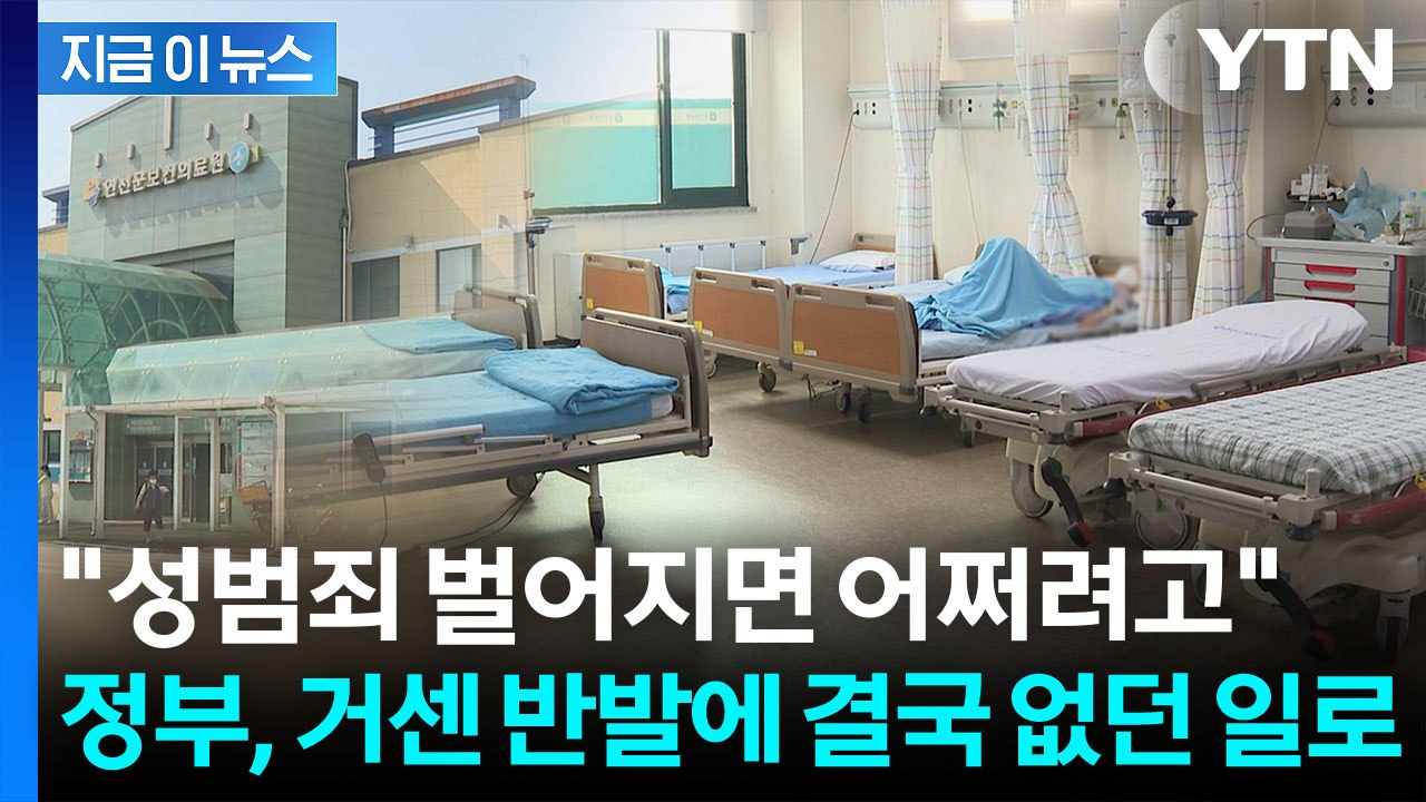 "커튼 한 장으로 이성과 공유?" 발칵...논란 커지자 복지부, 결국 [지금이뉴스]...