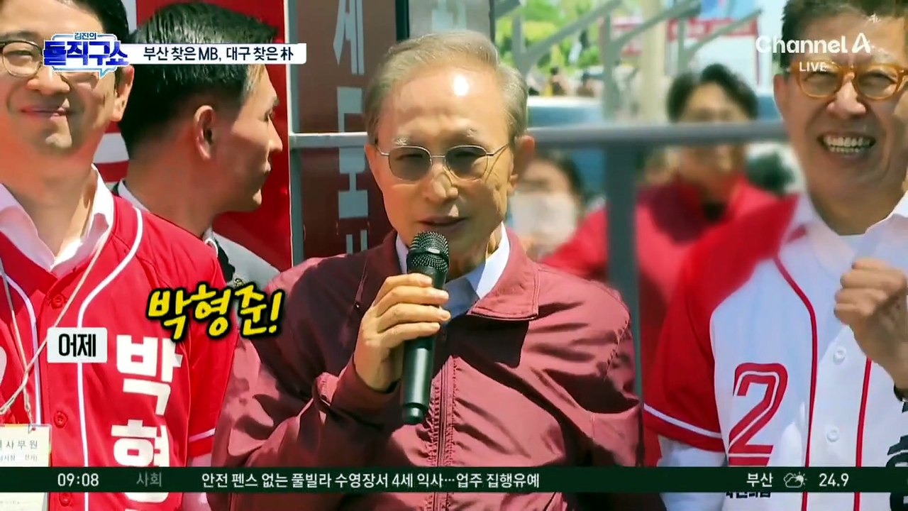 부산 찾은 이명박·대구 찾은 박근혜…격전지 동시 등판