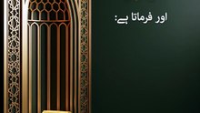 النبی اولی بالمؤمنین | جانوں سے زیادہ مالک 🤍 (حصہ 5)