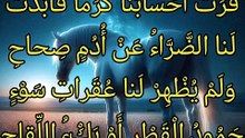 قرت أحسابنا كرما فأبدت  ،   عمرو بن الإطنابة