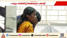നെടുമങ്ങാട് ഒന്നരവയസുകാരൻ നേരിട്ടത് അതിക്രൂരപീഡനം; കുഞ്ഞിൻ്റെ ശരീരത്തിൽ 51 മുറിവുകൾ | Nedumangad