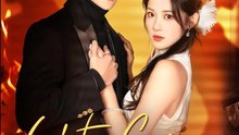 Seduction Game Uncle Always Won Chinese Drama - English Sub