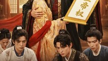 When The Silk Ball Chose A Throne - (2026) ✅ FULL EP