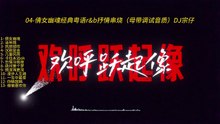 Cantonese R&B Ballad Medley Based on Classic Songs from "A Chinese Ghost Story"