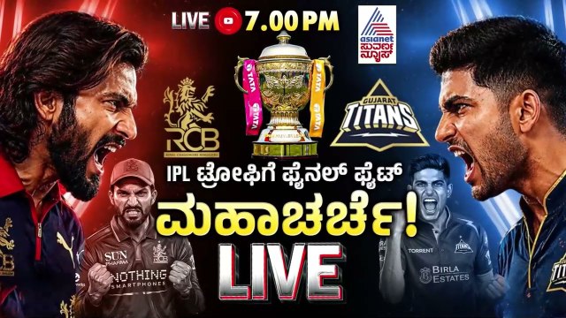 ಹುಬ್ಬಳ್ಳಿಯಲ್ಲಿ ಅಭಿಮಾನಿಗಳಿಂದ ಸಾಯಿಬಾಬಾ ಗೆ ಪೂಜೆ | RCB vs GT | IPL 2026 Final | RCB Fans | Suvarna News