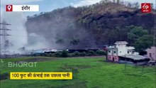 बारिश बगैर चंद मिनट में सड़क पर दिखा सैलाब, 100 फुट ऊंचाई तक पानी उछलता देख लोग हैरान