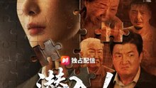 (吹き替え) 潜入！ 悪徳老人ホーム | 全話 | Short Drama 日本語