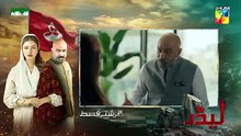 Leader Episode 12 ENG_SUB_31st_May_2026_[_Kinza_Hashmi___Ali_Raza_]_Spons_Brighto_Paints_-_HUMTV(360p)