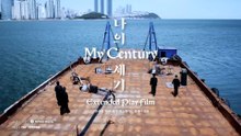 THORNAPPLE 'My Century' Extended Play Film (2026)