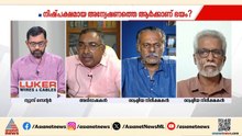 'ADMന്റെ മരണത്തിൽ ഗൂഡാലോചന നടന്നിട്ടുണ്ട്, പ്രശാന്തൻ ഈ കേസിലെ സാക്ഷിയല്ല പ്രതിയാണ്' | Naveen Babu