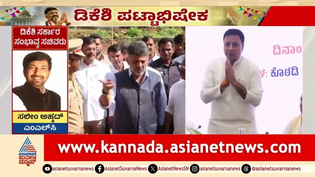 ಮೊದಲ ಹಂತದ ಕ್ಯಾಬಿನೆಟ್ ಫೈನಲ್ ಮಾಡೋದಕ್ಕೆ ದೆಹಲಿಗೆ ನಾಳೆ ಪ್ರಯಾಣ | DK Shivakumar New Cabinet | Suvarna News