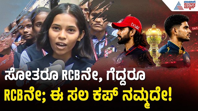 ಭುವನೇಶ್ವರ್ & ಕೊಹ್ಲಿ ಈ ಬಾರಿ ಮಸ್ತ್ ವಿನ್ ಮಾಡಿಕೊಡ್ತಾರೆ | RCB vs GT | IPL 2026 | RCB Fans | Suvarna News