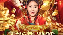 天から舞い降りた福の神 | 全話 | Short Drama 日本語