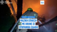 Η Ουκρανία έπληξε το διυλιστήριο Σαράτοφ και κόμβο ρωσικών αγωγών
