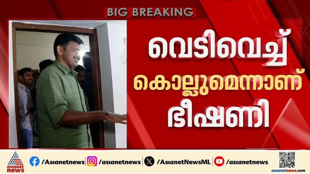സന്ദീപ് വാര്യരെ വെടിവെച്ച് കൊല്ലുമെന്ന് വധഭീഷണി; പിന്നിൽ RSS പ്രവർത്തകരെന്ന് MLA | Sandeep Warrier