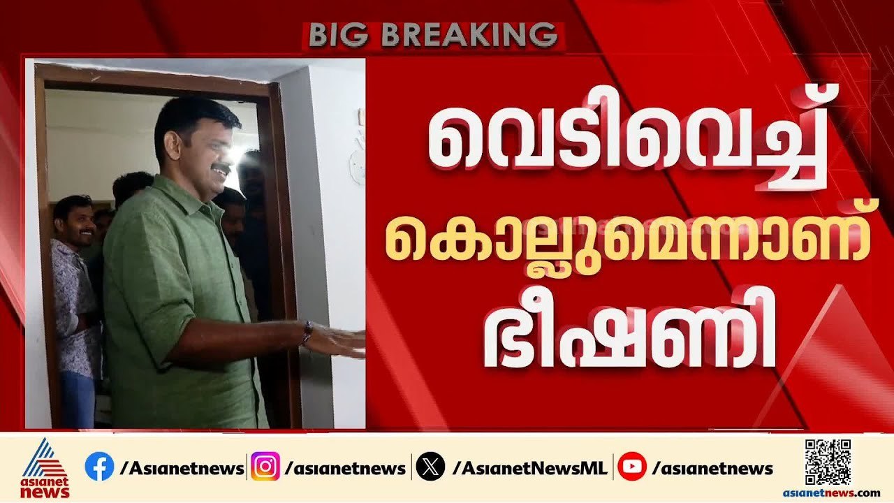 സന്ദീപ് വാര്യരെ വെടിവെച്ച് കൊല്ലുമെന്ന് വധഭീഷണി...