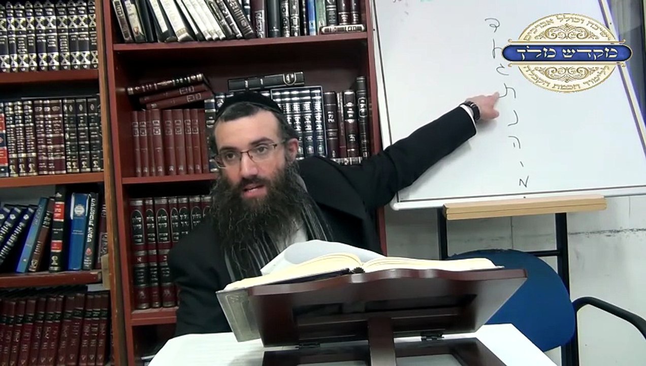 שער הנקודים פרק ז חלק 2 | אוצרות חיים למתקדמים...
