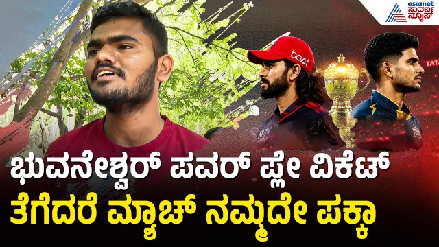 ಈ ಸಲ ಕಪ್ ನಮ್ಮದೇ, ಮುಂದಿನ ಸಲವೂ ಕಪ್ ನಮ್ಮದೇ | RCB vs GT | IPL 2026 Final | RCB Fans | Suvarna News