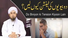 Best Bayan | Do Biviyon ki Tension Kiyoon Lain | Mufti Tariq Masood