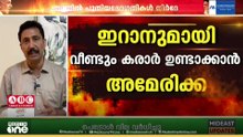ഇറാനുമായി വലിയൊരു കരാർ ഉണ്ടാക്കാനുള്ള നീക്കത്തിലാണ് അമേരിക്കയെന്ന് പ്രസിഡന്റ് ഡൊണാൾഡ് ട്രംപ്