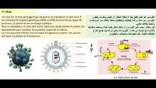 علوم الحياة والأرض_ الحصة رقم 1