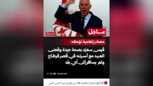 كشف حقيقة تدهور حالة  صحية لقيس سعيد و نقله  للخارج للعلاج