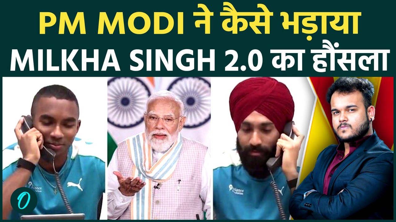 PM MODI ने IPL के बीच बढ़ाया Athletes का हौंसला : Milkha Singh 2.0 के नाम से मुशहूर
