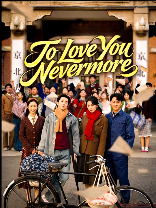 To Love You Nevermore