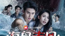 海島末日：瘋子預言成真了 | 完整劇集 | Short Drama 繁體中文