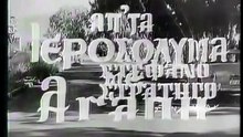 Απ' τα Ιεροσόλυμα με αγάπη (1967)