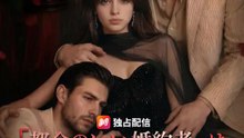 「都合のいい婚約者」は、もうやめます | 全話 | Short Drama 日本語