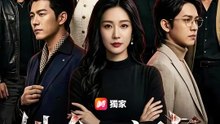 她令山河易 | 完整劇集 | Short Drama 繁體中文