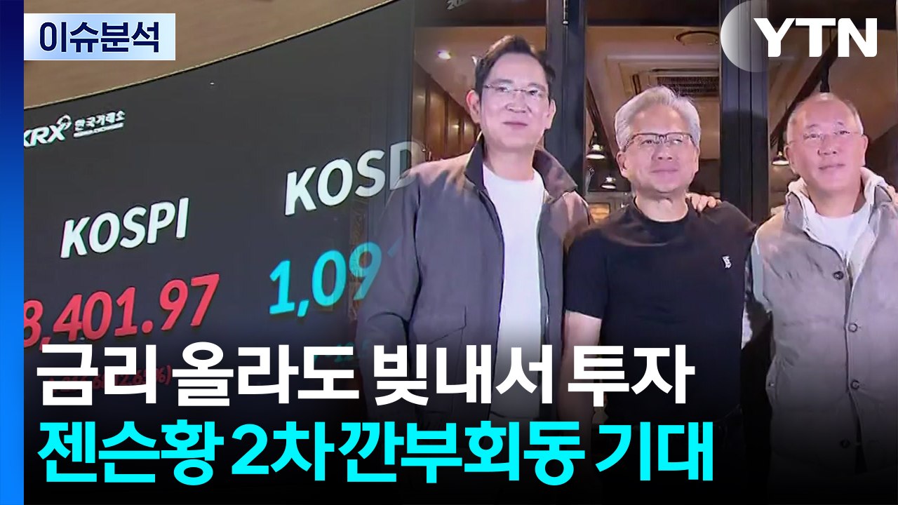 [스타트 경제] 5월 은행 신용대출 5년새 최대 폭 상승...커지는 '빚투' 경고음 / YTN