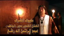 الحلقه 2 من مسلسل خـــ ,ـ.,ــالـ ـد ابـ ـ.ـ،ن الولـ ,ــ.,,يد الموسم الاول