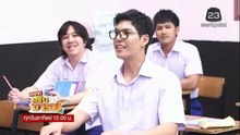 หกฉากครับอาจารย์ 31 พฤษภาคม 2569