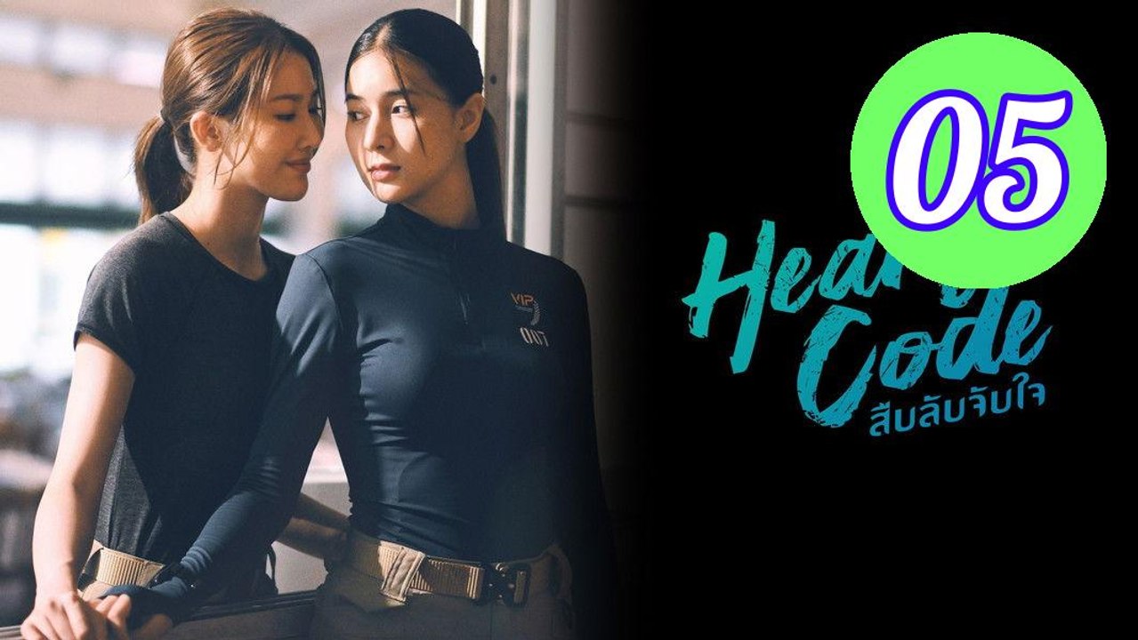 Heart Code 2026 Episode 5 Engsub