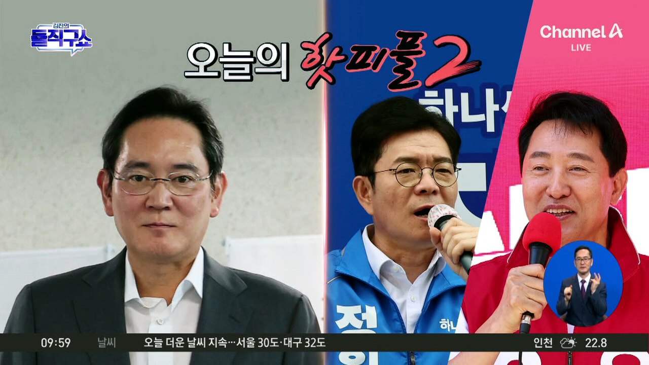 [핫피플]유세 중 아기에게 “뽀뽀”…與 양천구청장 후보 결국 사과